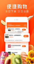 橙心优选 v3.1.6 下载app 截图