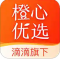 橙心优选下载app