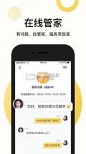 恒大智慧社区 v3.7.2 app下载安装 截图