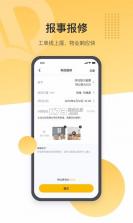 恒大智慧社区 v3.7.2 app下载安装 截图