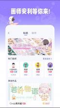 星光手帐 v1.3.6 app下载安装 截图