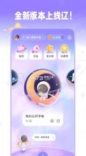 星光手帐 v1.3.6 app下载安装 截图