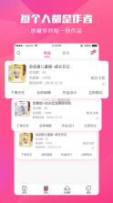 美印兔兔 v2.5.59 app下载 截图