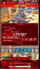 大圣攻速版 v1.0 传奇手游 截图