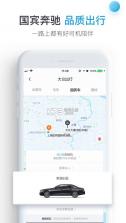 大众出行 v7.9.3 app 截图