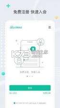 亿联会议 v4.7.7 app下载 截图