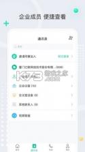 亿联会议 v4.7.7 app下载 截图