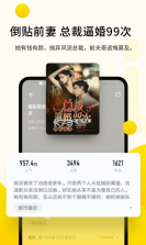 追读小说 v1.8.3 下载安装 截图