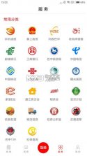 掌上巴中 v3.4.09 app官方下载 截图