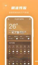 季时天气先知 v1.0.3 app 截图