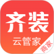 齐装云管家appv1.6.9