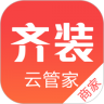 齐装云管家 v1.6.9 app