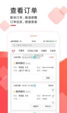 齐装云管家 v1.6.9 app 截图