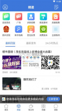 茂名在线 v2.2.9 app下载 截图