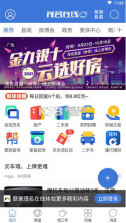 茂名在线 v2.2.9 app下载 截图