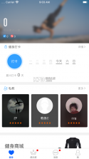 健身助手 v3.4.4 app 截图