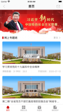 江西干部网络学院 v1.5.9 app下载最新版 截图