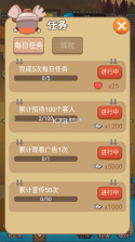 小小农庄主 v1.0.1 破解版 截图