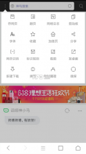 米侠浏览器 v5.5.4.2 app下载安装 截图