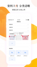 云享e通 v1.7.8 app 截图