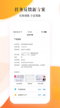 云享e通 v1.7.8 app 截图