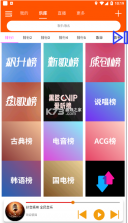 全民音乐 v1.1.8 app最新版 截图