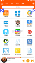 全民音乐 v1.1.8 app最新版 截图