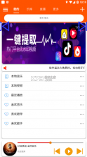 全民音乐 v1.1.8 app最新版 截图