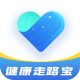 健康走路宝appv1.3.6
