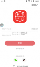 书写四季 v2.0.2 app下载 截图