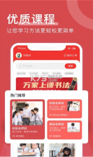 书写四季 v2.0.2 app下载 截图