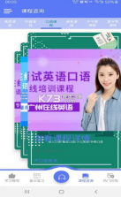 开口说英语 v1.0.1 app下载 截图