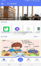 开口说英语 v1.0.1 app下载 截图