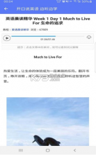 开口说英语 v1.0.1 app下载 截图