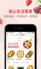 欧尚到家 v1.6.5 app下载 截图