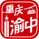 重庆渝中app下载v2.5.7