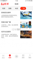 掌上经开 v2.1.7 app 截图