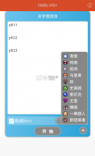 名字竞技场 v1.0.0 下载 截图