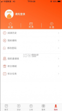 新绥宁 v2.1.0 app下载 截图