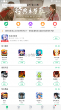 金立游戏大厅 v2.0.2.a 下载 截图