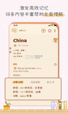 奶酪单词 v3.7.3 最新版下载 截图