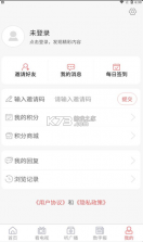 蒙阴首发 v0.1.23 app 截图