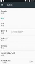 skyautomusic v1.4.6 中文版 截图