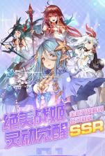 超次元少女战纪 v1.0.25 手游官方版 截图