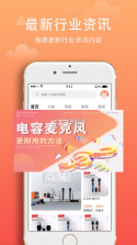 西欧克智慧 v2.7.37 app手机下载 截图