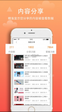 西欧克智慧 v2.7.37 app手机下载 截图