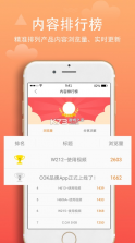 西欧克智慧 v2.7.37 app手机下载 截图