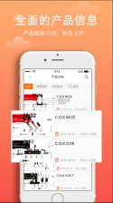 西欧克智慧 v2.7.37 app手机下载 截图