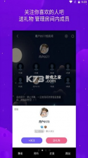 嘻哈语音 v1.1.9 下载 截图