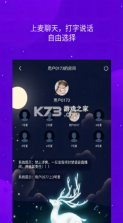 嘻哈语音 v1.1.9 下载 截图